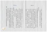 案由:交通處簽為高雄市旗津區鴻利煤氣分裝場為配合高雄港務局闢建第四貨櫃中心一二○號碼頭，擬遷建於高雄港務局經管座落高雄市旗津區中興段一五八一-二地號省有土地，面積1800平方公尺，申請核發土地使用權同意書，以利申請建築執照興建相關設施，擬依規定辦理處分程序案，提請討論。