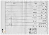 案由:交通處簽為高雄市旗津區鴻利煤氣分裝場為配合高雄港務局闢建第四貨櫃中心一二○號碼頭，擬遷建於高雄港務局經管座落高雄市旗津區中興段一五八一-二地號省有土地，面積1800平方公尺，申請核發土地使用權同意書，以利申請建築執照興建相關設施，擬依規定辦理處分程序案，提請討論。