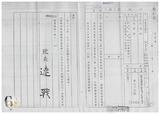案由:交通處簽為高雄市旗津區鴻利煤氣分裝場為配合高雄港務局闢建第四貨櫃中心一二○號碼頭，擬遷建於高雄港務局經管座落高雄市旗津區中興段一五八一-二地號省有土地，面積1800平方公尺，申請核發土地使用權同意書，以利申請建築執照興建相關設施，擬依規定辦理處分程序案，提請討論。