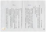 案由:張賢東省政委員簽為奉交「菸酒公...