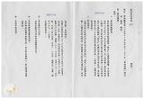 案由:建設廳簽為八十五年十一月九日至...