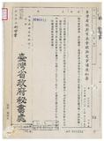 案由:建設廳簽為鯉魚潭水庫第一期工程經費中，自來水公司短列應負擔之十二億九千八百九十萬元，擬請准由鯉魚潭水庫管理局專案向省屬行庫借貸支應，並由自來水公司撥付償還本息案，提請討論。