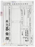 案由:建設廳簽為鯉魚潭水庫第一期工程經費中，自來水公司短列應負擔之十二億九千八百九十萬元，擬請准由鯉魚潭水庫管理局專案向省屬行庫借貸支應，並由自來水公司撥付償還本息案，提請討論。
