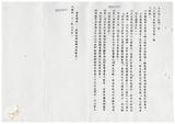案由:建設廳簽為鯉魚潭水庫第一期工程經費中，自來水公司短列應負擔之十二億九千八百九十萬元，擬請准由鯉魚潭水庫管理局專案向省屬行庫借貸支應，並由自來水公司撥付償還本息案，提請討論。