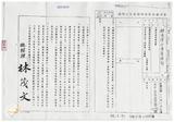 案由:建設廳簽為鯉魚潭水庫第一期工程經費中，自來水公司短列應負擔之十二億九千八百九十萬元，擬請准由鯉魚潭水庫管理局專案向省屬行庫借貸支應，並由自來水公司撥付償還本息案，提請討論。