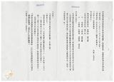案由:建設廳簽為鯉魚潭水庫第一期工程經費中，自來水公司短列應負擔之十二億九千八百九十萬元，擬請准由鯉魚潭水庫管理局專案向省屬行庫借貸支應，並由自來水公司撥付償還本息案，提請討論。