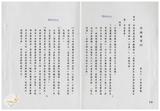 案由:法規會簽為農林廳擬修正「臺灣省...