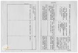 案由:法規會簽為農林廳擬修正「臺灣省畜產改良作業基金設置及管理運用辦法(草案)」，提請討論。