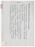 案由:法規會簽為農林廳擬修正「臺灣省畜產改良作業基金設置及管理運用辦法(草案)」，提請討論。
