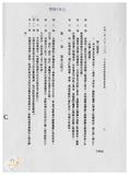 案由:法規會簽為農林廳擬修正「臺灣省畜產改良作業基金設置及管理運用辦法(草案)」，提請討論。