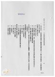 案由:法規會簽為農林廳擬修正「臺灣省畜產改良作業基金設置及管理運用辦法(草案)」，提請討論。