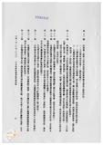 案由:法規會簽為農林廳擬修正「臺灣省畜產改良作業基金設置及管理運用辦法(草案)」，提請討論。
