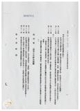 案由:法規會簽為農林廳擬修正「臺灣省畜產改良作業基金設置及管理運用辦法(草案)」，提請討論。