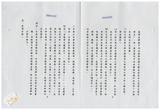 案由:法規會簽為地政處擬將「臺灣省保護自耕農與促進土地利用基金收支保管及運用辦法」修正為「臺灣省實施平均地權與保護自耕農基金收支保管及運用辦法」，提請討論。