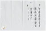 案由:法規會簽為地政處擬將「臺灣省保護自耕農與促進土地利用基金收支保管及運用辦法」修正為「臺灣省實施平均地權與保護自耕農基金收支保管及運用辦法」，提請討論。