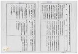 案由:法規會簽為地政處擬將「臺灣省保護自耕農與促進土地利用基金收支保管及運用辦法」修正為「臺灣省實施平均地權與保護自耕農基金收支保管及運用辦法」，提請討論。