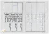 案由:法規會簽為地政處擬將「臺灣省保護自耕農與促進土地利用基金收支保管及運用辦法」修正為「臺灣省實施平均地權與保護自耕農基金收支保管及運用辦法」，提請討論。