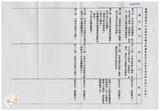 案由:法規會簽為地政處擬將「臺灣省保護自耕農與促進土地利用基金收支保管及運用辦法」修正為「臺灣省實施平均地權與保護自耕農基金收支保管及運用辦法」，提請討論。