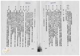 案由:法規會簽為地政處擬將「臺灣省保護自耕農與促進土地利用基金收支保管及運用辦法」修正為「臺灣省實施平均地權與保護自耕農基金收支保管及運用辦法」，提請討論。