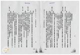 案由:法規會簽為地政處擬將「臺灣省保護自耕農與促進土地利用基金收支保管及運用辦法」修正為「臺灣省實施平均地權與保護自耕農基金收支保管及運用辦法」，提請討論。