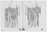 案由:法規會簽為地政處擬將「臺灣省保護自耕農與促進土地利用基金收支保管及運用辦法」修正為「臺灣省實施平均地權與保護自耕農基金收支保管及運用辦法」，提請討論。