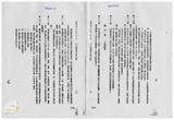 案由:法規會簽為地政處擬將「臺灣省保護自耕農與促進土地利用基金收支保管及運用辦法」修正為「臺灣省實施平均地權與保護自耕農基金收支保管及運用辦法」，提請討論。