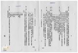 案由:法規會簽為地政處擬將「臺灣省保護自耕農與促進土地利用基金收支保管及運用辦法」修正為「臺灣省實施平均地權與保護自耕農基金收支保管及運用辦法」，提請討論。