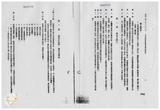 案由:法規會簽為地政處擬將「臺灣省保護自耕農與促進土地利用基金收支保管及運用辦法」修正為「臺灣省實施平均地權與保護自耕農基金收支保管及運用辦法」，提請討論。