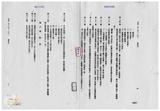 案由:法規會簽為地政處擬將「臺灣省保護自耕農與促進土地利用基金收支保管及運用辦法」修正為「臺灣省實施平均地權與保護自耕農基金收支保管及運用辦法」，提請討論。