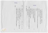 案由:陳省政委員鏡潭簽為奉交「基隆市政府函請省府核准將其座落該市安樂區安國段一-八八地號市有土地出售與臺灣省自來水股份有限公司第一區管理處設置配水池案」，審查結果提請討論