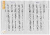 案由:陳省政委員鏡潭簽為奉交「基隆市政府函請省府核准將其座落該市安樂區安國段一-八八地號市有土地出售與臺灣省自來水股份有限公司第一區管理處設置配水池案」，審查結果提請討論
