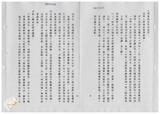 案由:陳省政委員鏡潭簽為奉交「基隆市政府函請省府核准將其座落該市安樂區安國段一-八八地號市有土地出售與臺灣省自來水股份有限公司第一區管理處設置配水池案」，審查結果提請討論