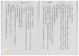 案由:陳省政委員鏡潭簽為奉交「基隆市政府函請省府核准將其座落該市安樂區安國段一-八八地號市有土地出售與臺灣省自來水股份有限公司第一區管理處設置配水池案」，審查結果提請討論