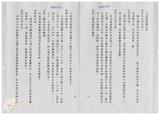 案由:陳省政委員鏡潭簽為奉交「基隆市政府函請省府核准將其座落該市安樂區安國段一-八八地號市有土地出售與臺灣省自來水股份有限公司第一區管理處設置配水池案」，審查結果提請討論
