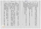案由:陳省政委員鏡潭簽為奉交「基隆市政府函請省府核准將其座落該市安樂區安國段一-八八地號市有土地出售與臺灣省自來水股份有限公司第一區管理處設置配水池案」，審查結果提請討論