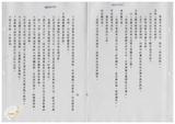案由:陳省政委員鏡潭簽為奉交「基隆市政府函請省府核准將其座落該市安樂區安國段一-八八地號市有土地出售與臺灣省自來水股份有限公司第一區管理處設置配水池案」，審查結果提請討論
