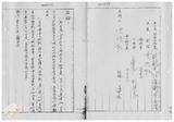 案由:陳省政委員鏡潭簽為奉交「基隆市政府函請省府核准將其座落該市安樂區安國段一-八八地號市有土地出售與臺灣省自來水股份有限公司第一區管理處設置配水池案」，審查結果提請討論