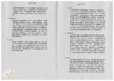 案由:陳省政委員鏡潭簽為奉交「基隆市政府函請省府核准將其座落該市安樂區安國段一-八八地號市有土地出售與臺灣省自來水股份有限公司第一區管理處設置配水池案」，審查結果提請討論