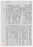 案由:陳省政委員鏡潭簽為奉交「基隆市政府函請省府核准將其座落該市安樂區安國段一-八八地號市有土地出售與臺灣省自來水股份有限公司第一區管理處設置配水池案」，審查結果提請討論