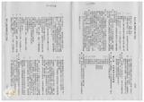 案由:陳省政委員鏡潭簽為奉交「基隆市政府函請省府核准將其座落該市安樂區安國段一-八八地號市有土地出售與臺灣省自來水股份有限公司第一區管理處設置配水池案」，審查結果提請討論