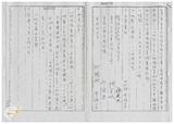 案由:陳省政委員鏡潭簽為奉交「基隆市政府函請省府核准將其座落該市安樂區安國段一-八八地號市有土地出售與臺灣省自來水股份有限公司第一區管理處設置配水池案」，審查結果提請討論