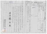案由:陳省政委員鏡潭簽為奉交「基隆市政府函請省府核准將其座落該市安樂區安國段一-八八地號市有土地出售與臺灣省自來水股份有限公司第一區管理處設置配水池案」，審查結果提請討論
