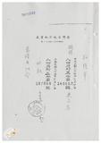 案由:陳省政委員鏡潭簽為奉交「基隆市政府函請省府核准將其座落該市安樂區安國段一-八八地號市有土地出售與臺灣省自來水股份有限公司第一區管理處設置配水池案」，審查結果提請討論