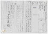 案由:陳省政委員鏡潭簽為奉交「基隆市政府函請省府核准將其座落該市安樂區安國段一-八八地號市有土地出售與臺灣省自來水股份有限公司第一區管理處設置配水池案」，審查結果提請討論