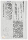 案由:陳省政委員鏡潭簽為奉交「基隆市政府函請省府核准將其座落該市安樂區安國段一-八八地號市有土地出售與臺灣省自來水股份有限公司第一區管理處設置配水池案」，審查結果提請討論