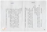 案由:林仁德省政委員簽為奉交「臺灣省...