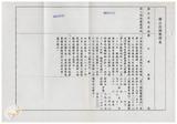 案由:法規會簽為勞工處擬廢止「臺閩地區勞工保險義肢給付辦法」、「勞工保險醫療準則」及「勞工保險預防職業病健康檢查辦法」，提請討論。
