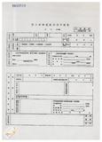 案由:法規會簽為勞工處擬廢止「臺閩地區勞工保險義肢給付辦法」、「勞工保險醫療準則」及「勞工保險預防職業病健康檢查辦法」，提請討論。