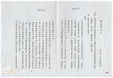 案由:陳正雄省政委員簽為奉交「臺灣省...