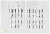 案由:陳正雄省政委員簽為奉交「臺灣省陸上漁塭養殖漁業登記管理規則」修正案，審查結果，報請公鑒。
